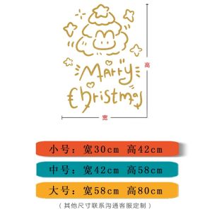 Modern Minimalist Christmas Tree Cartoon Pattern Door Sticker Creative Merry Christmas Window Glass Door Snowflake Decorative Decal