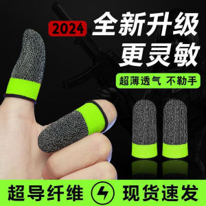 Găng Tay Chơi Game Siêu Mỏng Flash Game Peace Elite Esports Chuyên Dụng Găng Tay Chơi Game Nhạy Bén Chống Vỡ Touchscreen