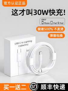 Fast Charging Data Cable for 15 14Promax 11 Charger Head 13 12 Mobile Phone 7S Quick XR 8Plus Flash Charge PD Fast Charge Tablet USB Extended 2M TypeC