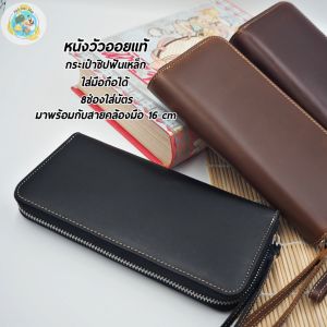 กระเป๋ายาว ซิปรอบ หนังวัวแท้ สินค้าไทย กระเป๋าใส่มือถือ ราคาที่สุด กระเป๋าใส่มือถือ มีสายคล้องแขน