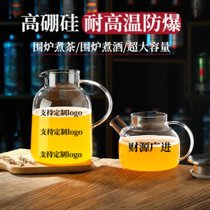 High Borosilicate Glass Cold Water Pot Heat Resistant Wine Warmer Beer Tap High Temperature Resistance Tea Making Tool Chinese Style