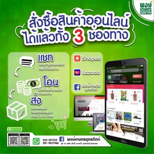 ยกลัง ดาราทรีน-น้ำ หมาแดง 1000 ml, สารกำจัดวัชพืช, ฆ่าหญ้า กำจัด, ศัตรูพืช, เคมีเกษตร, พงษ์เกษตรอุตรดิตถ์, ยกลัง ดาราทรีน-น้ำ หมาแดง 1000 ml