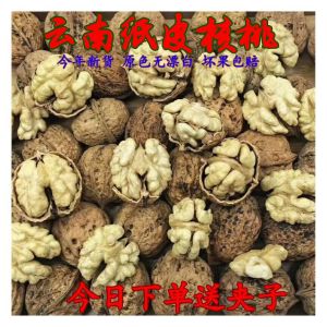 Fresh New Stock Walnuts Thin Shell Paper Skin Whole Box 5 Pounds 2 Pounds Pregnant Women Nut Black Plum Kernel Snacks