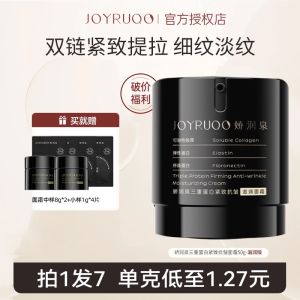 Joyruqo Triple Protein Facial Cream Moisturizing Anti-Wrinkle Firming Womens Skincare Product Hydrating Tightening Lifting