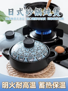 หม้อแกงส้มสไตล์ญี่ปุ่น หม้อแกงส่วนเล็ก หม้อแกงส่วนใหญ่ หม้อแกงสำหรับใช้ในครัวเรือน หม้อแกงสำหรับแก๊สเฉพาะ หม้อแกงทนความร้อนสูง