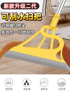Magic Broom Double Use Sweeping Water Scraper for Floor Cleaning Bathroom Hair Gadget Household Broom Plastic Material