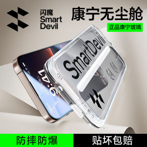 SmartDevil Corning Tempered Glass Film for iPhone 17 Pro Max iPhone 17 Pro iPhone Air iPhone 17 iPhone 16 Pro Max iPhone 16 Plus iPhone 15 Pro Max iPhone 14 Pro Max 13 Pro Max 12 Pro Max Full Coverage Clear Privacy Screen Protector with Easy Install Tool
