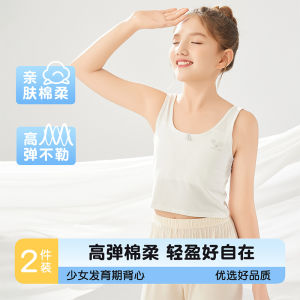 Girls Cotton Underwear Development Period Thin Bra Vest Pure Cotton Childrens Vest A-Class 9 Years Old Elementary School Students