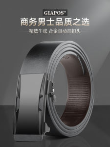 GIAPOS Business Leather Belt Mens Automatic Buckle No Hole Inner Circle Belt Youth Middle Age Elderly Suitable Soft Surface