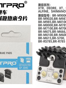 Phanh Xe Đạp Leo Núi TTPRO SLX TX J04C Metal Heat Dissipation Brake Pad DEORE M6100 Brake Pad Phụ Kiện Xe Đạp Bền Bỉ