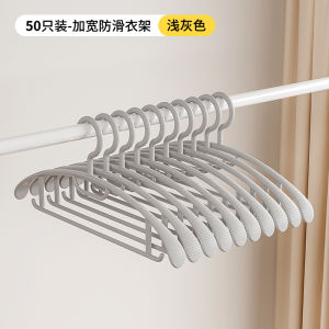 Bdo No-Trace Plastic Clothes Hanger Wide Shoulder No-Bag for Dormitory Home Use Student Anti-Slip Drying Clothes Hanger