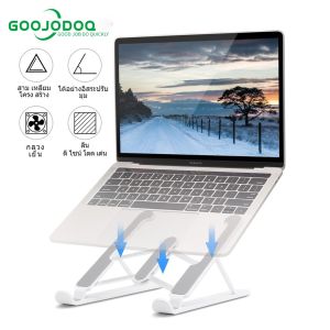 [ มีสินค้า&COD] GOOJODOQ แท่นวางโน๊ตบุ๊ค พับเก็บได้Laptop Stand Notebook Standกันลื่น ปรับได้ 7 ระดับ รองรับจอ7 นิ้วถึง 17นิ้ว