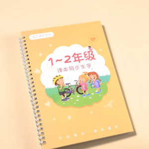 New copybook 3pc/set Grade 1-6 Elementary School Students Practice Copybooks Simultaneously(Free pen) 1-6年级凹槽练字帖小学生人教版同步硬笔书法练字本