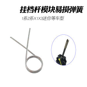 Baoma Gear Spring Baoma 1 Series 2 Series X1x3 Mini Gear Mechanism Common Fault with Stops Module Little Spring Vulnerable