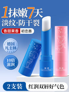 Lip Balm Women Moisturizing Hydrating Fade Lip Lines Water Supply Anti-Dry Cracking Flagship Store LEOUEANR Couple Lip Balm