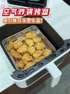 Square Air Fryer Accessories 304 Stainless Steel Airfryer Grill Rack And Oven Baking Pan For Cosori/Ninja/Foodi Cooking Basket