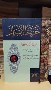 KITAB KHOZINATUL ASROR