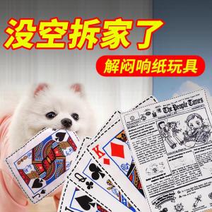 Dog Sound Toy Realistic Newspaper Simulation Durable Teeth Grinding Boredom Relief Pet Toys for Golden Retriever Poodles