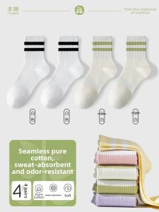 FENGTING | Cotton Anti-Odor Absorbent Seamless Mid-Calf Socks
