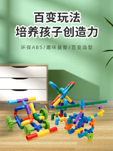 Kids Water Pipe Building Blocks: A Multi-Functional Classic Toy