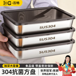 Stainless Steel Covered Tray Rectangular Food Grade Preparation and Display Dish