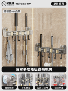 Powerful Suction Mop Holder Bathroom Wall Mounted Toilet Brush Rack Plastic No Drilling Required Stainless Steel Mirror Finish