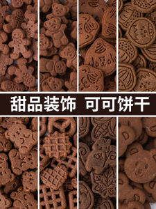 Cocoa Flavor Cake Decoration Biscuits Dessert Ice Drink Decoration Cartoon Bear Waffle Shape Snacks Festival Decorations