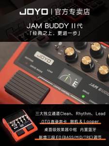 Joyo | Guitar Pedal Effects Amplifier Bluetooth Portable 2nd Generation