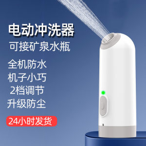 เครื่องทำความสะอาดของลับแบบไฟฟ้าอุปกรณ์วิเศษสำหรับแม่ตั้งครรภ์ล้างก้นสำหรับผู้หญิงเครื่องทำความสะอาดทวารหนักริดสีดวงทวารสำหรับทารกหญิงที่คลอดบุตร