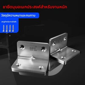 FULAIAN | Stainless Steel L-Shaped Heavy Duty Bracket 90 Degree Angle Furniture Hardware