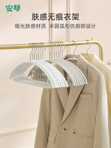 Anqing New Rubber Paint Hanger Home Use No Trace Organizer Professional Anti-Slip Skin Feel Clothes Hanger Arc Shape Coat Hook