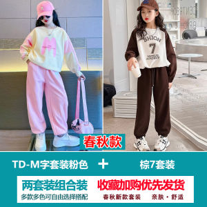 Girls Spring Autumn Set Casual Two-Piece Suit Korean Style Cardigan Coat Trendy Leisure Ensemble for Ages 3-14 Machine Washable