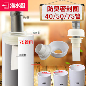 Submarine Floor Drain Core Deodorant Silicone Gasket Drain Pipe Odor Preventing Plug Basin Washing Machine Sewer Deodorant Cover