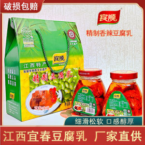 Binheng Premium Spicy Tofu Paste 420g Bottle Speciality Product from Yichun Jiangxi Red Square Traditional Chinese Condiment