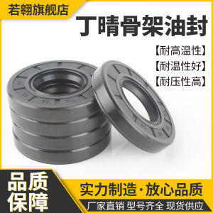 Nitrile Precision Engineering Sealing Rings for Mechanical Hardware Sealed Products Brand Ruia Model Nht4Vi