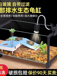 New Eco-Turtle Tank Landscape Full Set No Need to Change Water Land And Water Separate Bottom Drain Home Use Turtle Aquarium