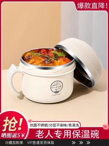 Elderly Large Capacity Stainless Steel Insulated Bowl with Lid for Eating No Need to Add Water Simple Style Dining Utensils