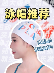 AquaPlay Pink Swimming Cap Womens Long Hair Large Silicone Head Swimming Cap Womens Waterproof Quick Drying Breathable Cap