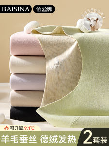 ชุดชั้นในผู้หญิง ชุดชั้นในขนสัตว์หนา อบอุ่น ไร้ตะเข็บ ด้านนอกเป็นผ้าไหม ชุดชั้นในฤดูใบไม้ร่วง ชุดชั้นในฤดูหนาว ชุดชั้นในผ้าฝ้ายโพลีเอสเตอร์