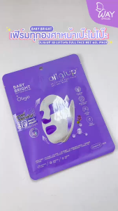 [ซอง] Baby Bright Oligiup 3D Lifting Full Face Net Gel Mask 39g เบบี้ ไบร์ท โอริจิอัพ 3ดีลิฟติ้งฟูลเฟสเน็ตเจลมาสก์ 39g