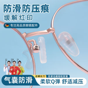Phụ Kiện Kính Chống Trượt Chống Trầy Xước Bằng Silicon Túi Khí Cho Mũi Bộ Dụng Cụ Bảo Vệ Mắt Phụ Kiện Bảo Vệ Mũi