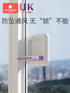 ล็อคความปลอดภัยของเด็กสําหรับ Windows และประตู การป้องกันเด็ก ไม่ต้องเจาะ ล็อคหน้าต่างสูง อุปกรณ์กําหนดตําแหน่งคงที่