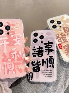 New Year Text Transparent Design Huawei Enjoy 80/60 Pro/50Z/20SE Protective Case Creative Personalized National Trend Silicone Cover