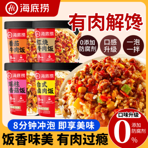 Hot Pot Style Beef And Tomato Flavor Dry Rice Noodles Self Heating Instant Meal No Cooking Required Korean Lazy Person Food