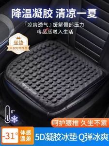 Summer Ice Pad Cushion Office Seat Cushion Water Cushion Car Chair Sofa Cold Pad Summer Sleeping Mat Summer Cooling Gadget