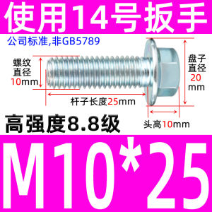 Flange Screw Galvanized 8.8 Grade Hexagon Bolt Side Self-Adhesive Screw Gb5789 Car M5m6c10 12 Outer