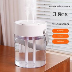 ใหม่ 3L สเปรย์ Humidifier Atomizer USB ขนาดใหญ่ความจุ Home Mute ห้องนอน Night Light ดิจิตอลจอแสดงผล Humidifier