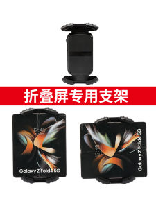 For Huawei Mate XS 2 Samsung Galaxy Z Fol2 Foldable Screen Phone on-Board Bracket Head