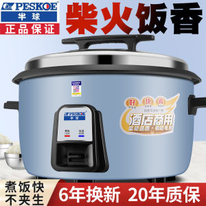 Triangle Brand Large Capacity Electric Rice Cooker 10L Super Size 8-15-30 Style for Restaurant Kitchen Commercial Use