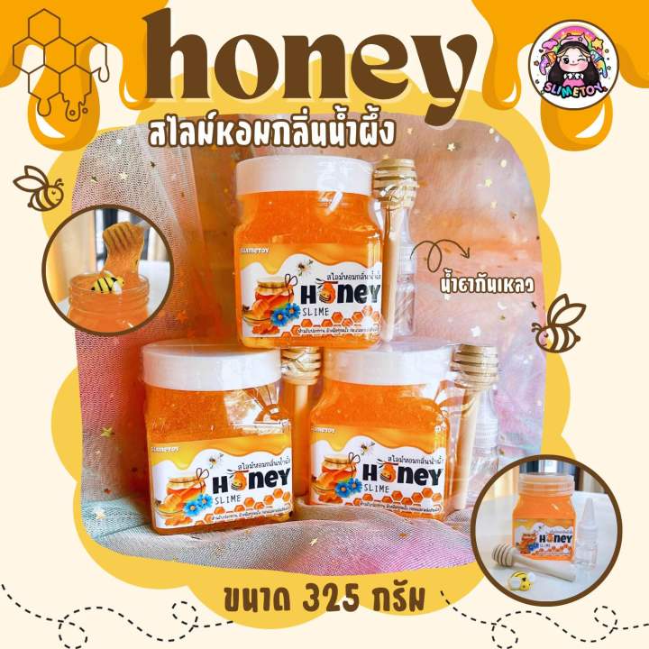 🌱🐍 python for agriculture, food science &... สไลม์ 🐝 น้ำผึ้ง 🍯 กลิ่นหอมน้ำผึ้งมากกก ขนาด 325 กรัม | Lazada Thailand